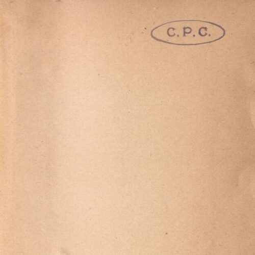 16 x 11 εκ. Δεμένο με το GR-OF CA CL.7.82. 4 σ. χ.α. + VII σ. + 296 σ. + VIII σ. + 266 σ. + 2 σ. χ.α., 